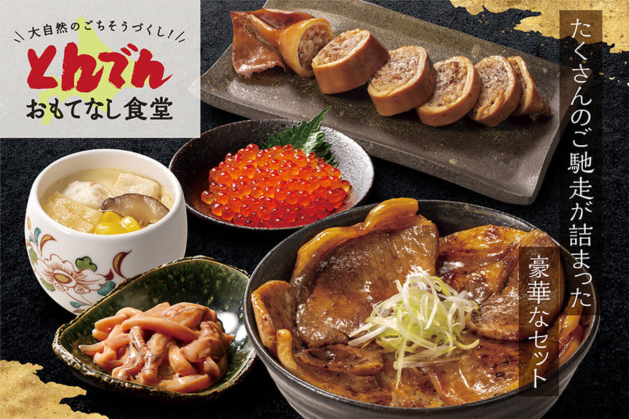 商品詳細 | 公式オンラインショップ