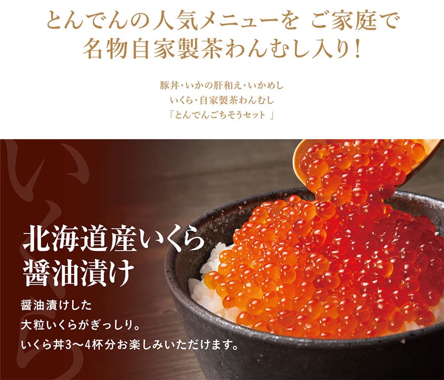 商品詳細 | 公式オンラインショップ