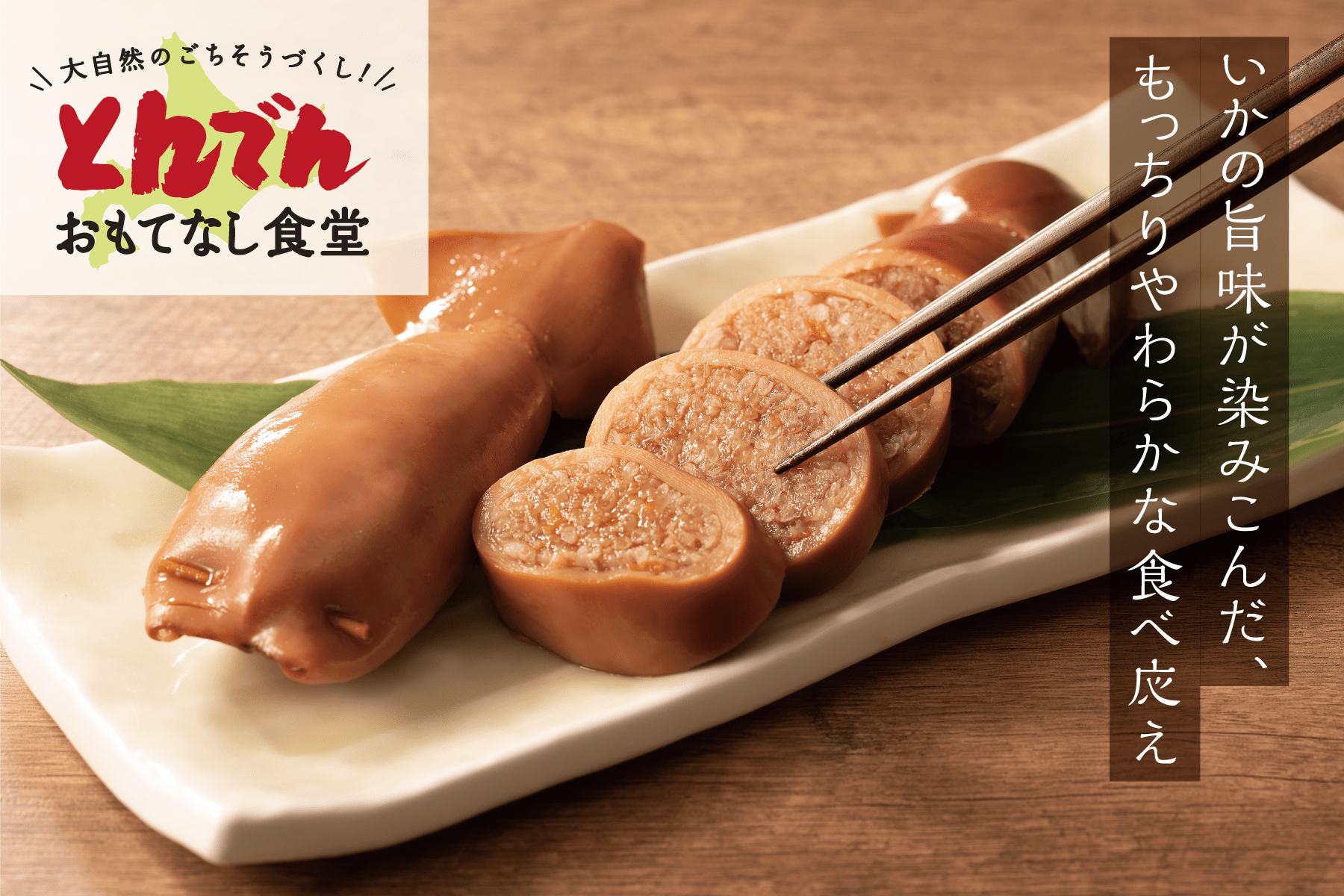 商品詳細 | 公式オンラインショップ