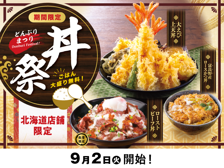 かつさん専用 かつさん専用 テーブル ￼トンカツ さん 専用 テーブル