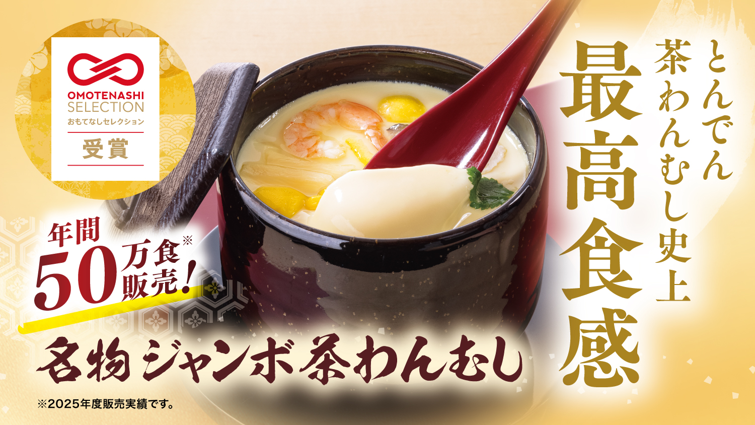 北海道生まれ 和食処とんでん