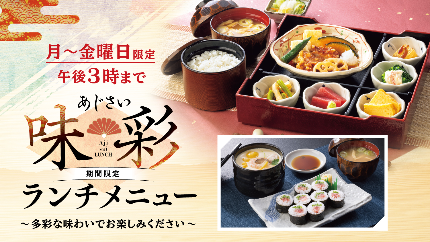 北海道生まれ 和食処とんでん