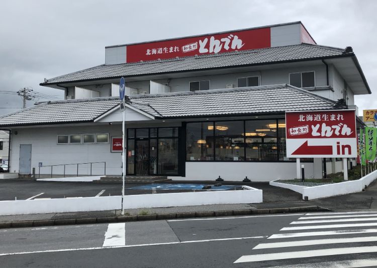 木更津店｜北海道生まれ 和食処とんでん