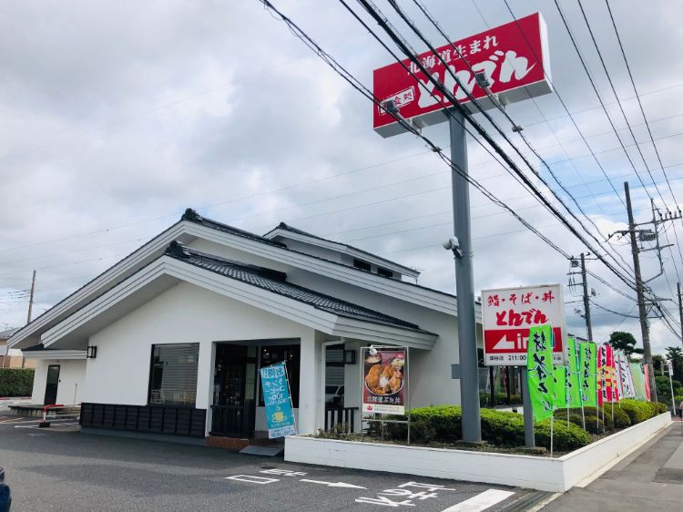 てんどんどん 深谷店｜北海道生まれ 和食処とんでん
