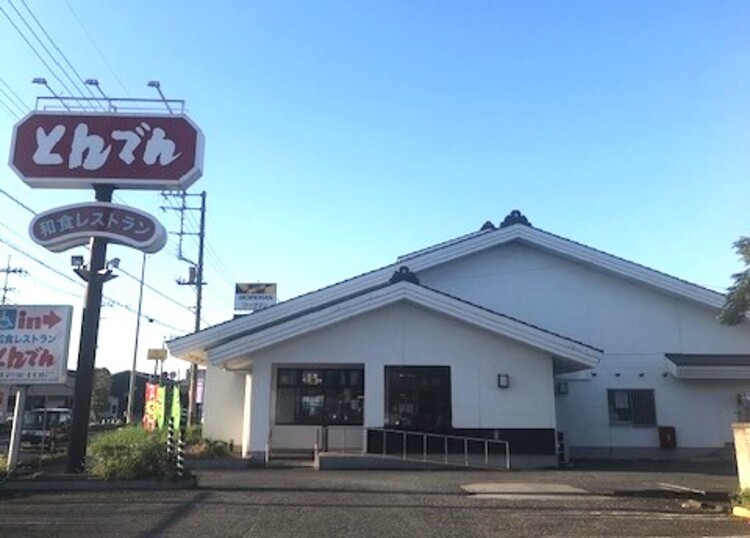 東松山店｜北海道生まれ 和食処とんでん
