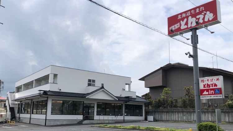 大宮桜木町店｜北海道生まれ 和食処とんでん