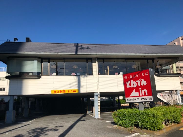 東立石店｜北海道生まれ 和食処とんでん